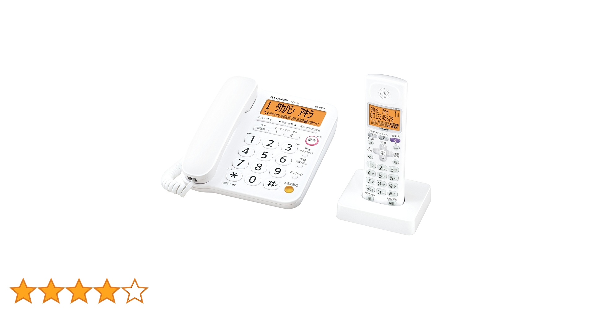 Amazon | シャープ デジタルコードレス電話機 子機1台付き 1.9